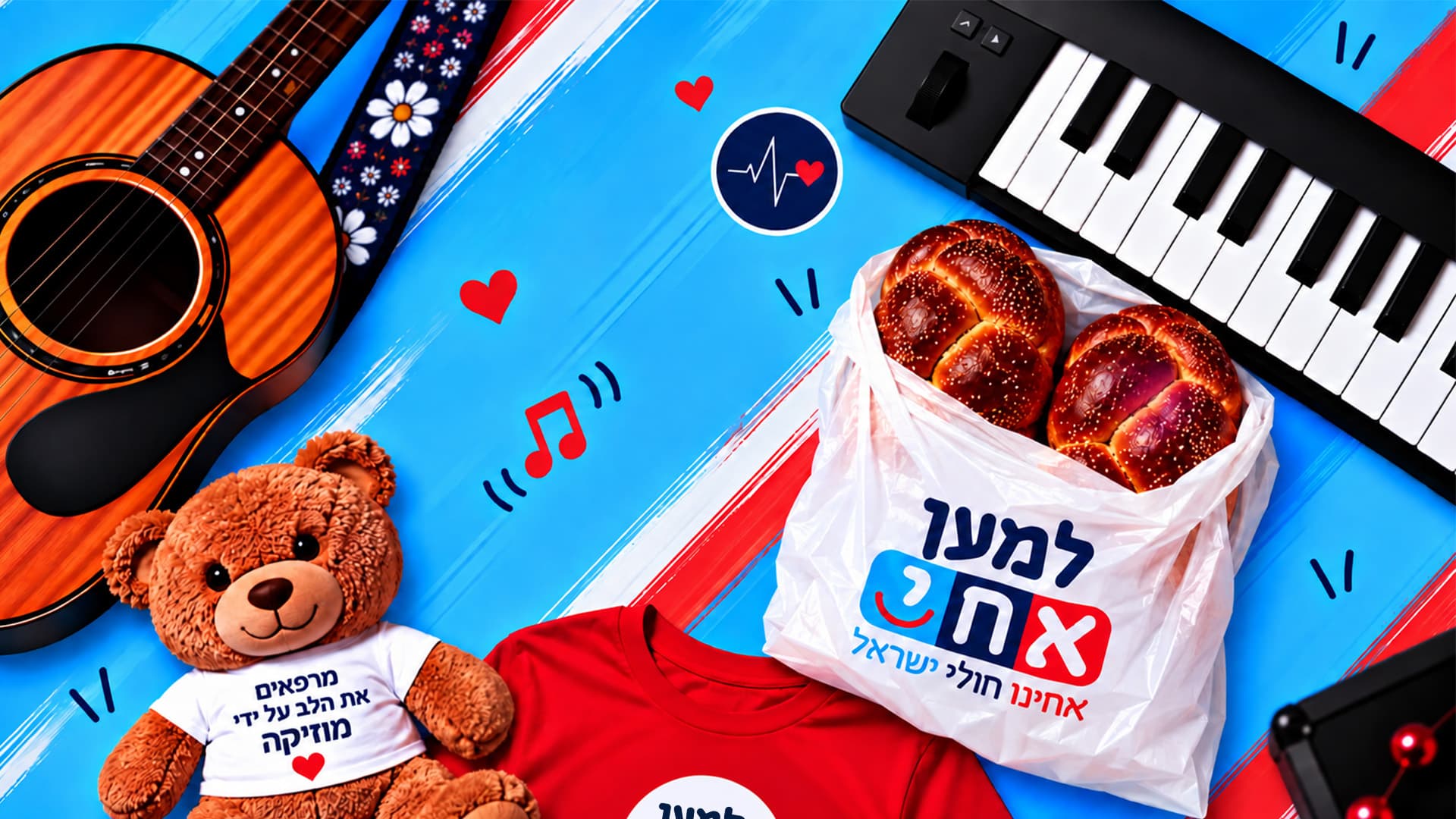 מתנדבי למען אחי מחלקים ציוד לנזקקים